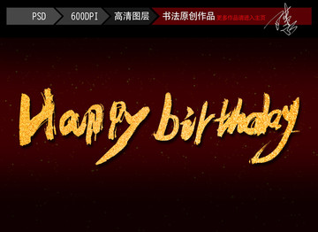 生日快乐英文