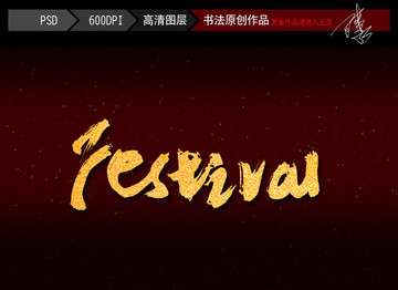 festival节日英文