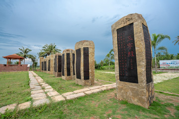 海南龙寿洋孔子园