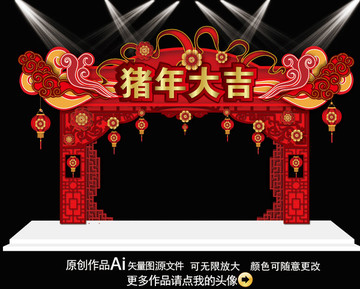 新年拱门