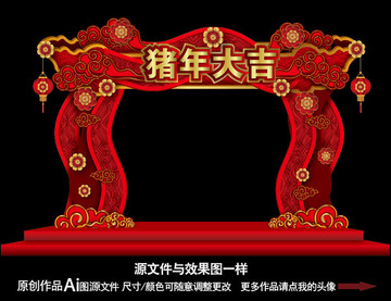 春节门头