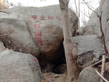 狐仙