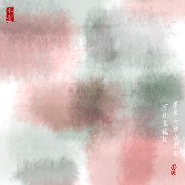水墨肌理