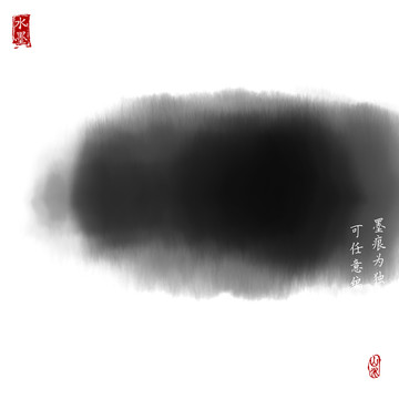 水墨