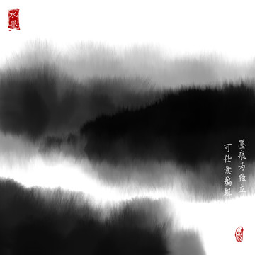 水墨