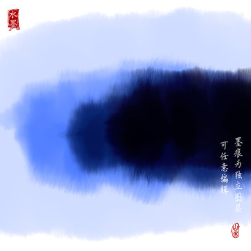 水墨