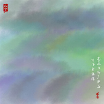 水墨肌理