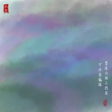 水墨肌理