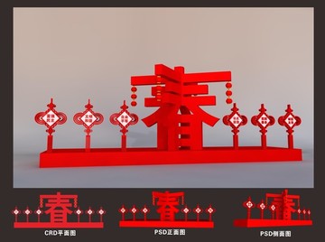 春节雕塑