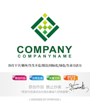 医疗十字logo标志设计