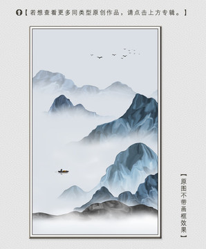 简约意境山水装饰画