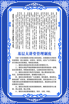 管理制度