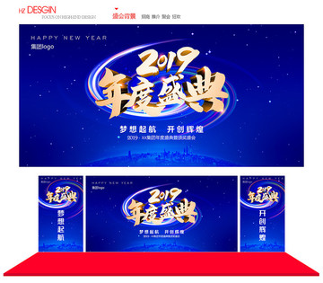 年度盛典