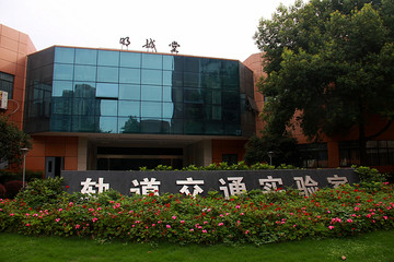 西南交通大学