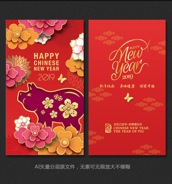 2019时尚新年贺卡