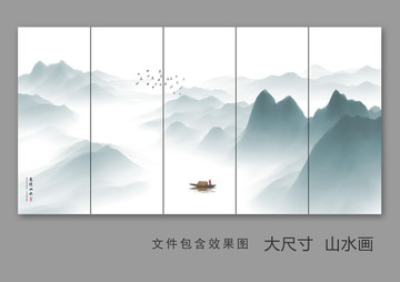 新中式山水画