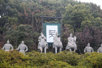 三国城雕塑