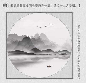 意境水墨画