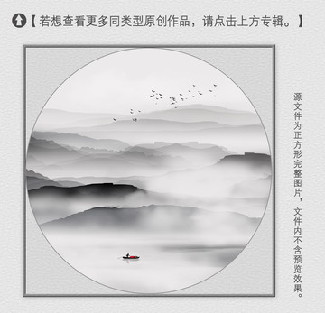 水墨山水画