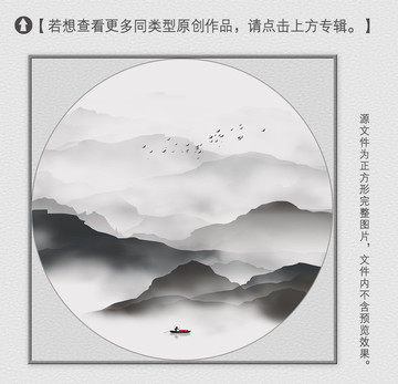 水墨山水画