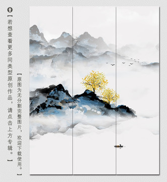 水墨山水画