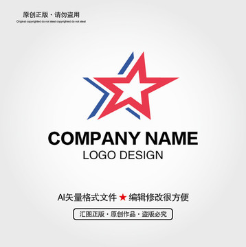 星形LOGO