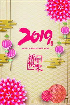 新年快乐