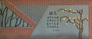 高清花式院墙