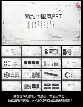 工作汇报ppt模板