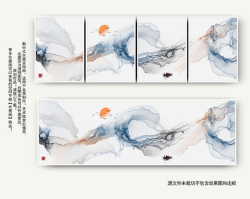 新中式意境水墨山水