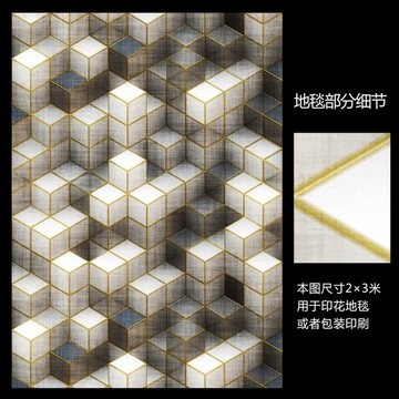 北欧抽象几何现代地毯图案