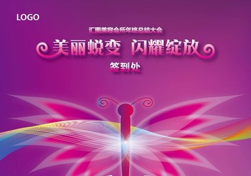 美丽蜕变闪耀绽放