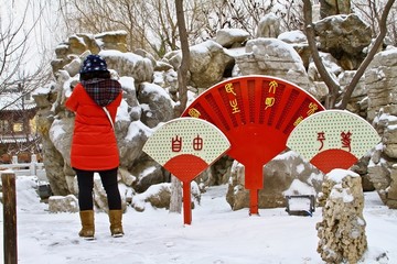 锦绣园赏雪