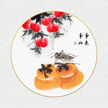 新中式简约事事如意柿子餐厅挂画