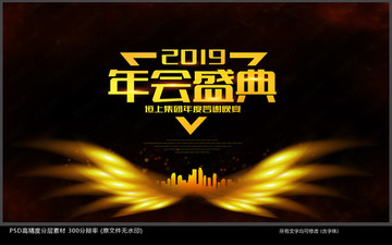 年会