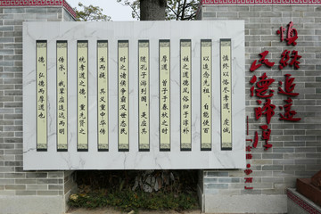 孔子孝道文化墙