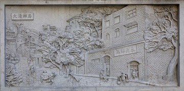 重庆古街浮雕