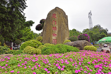 厦门植物园