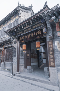 周村烧饼博物馆