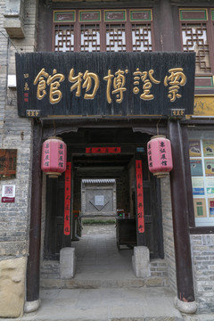 周村大街票证博物馆