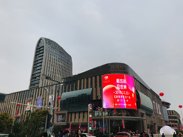 扬州市五彩世界生活广场开业