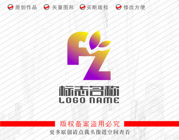 FZ字母ZF标志