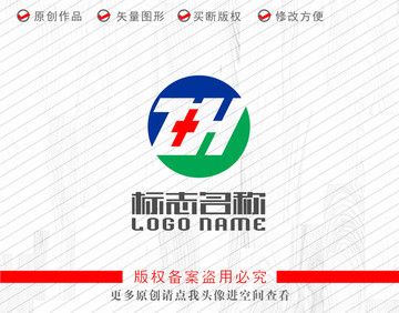 ZH字母标志医院医疗logo