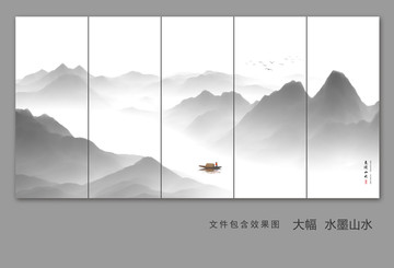 水墨画