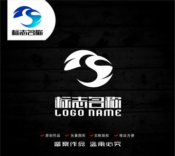 S字母标志飞鸟logo