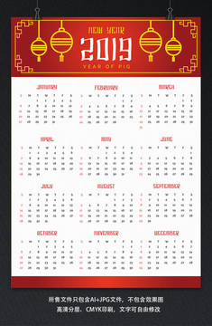 简约红色日历设计