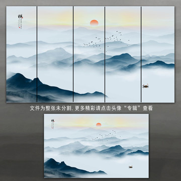 新中式水墨山水画