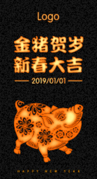 新年海报