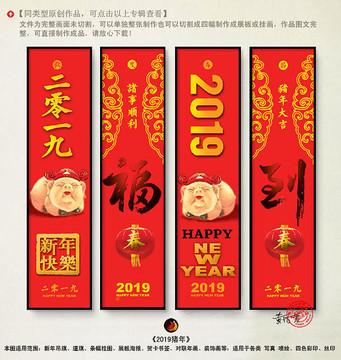 新年包柱