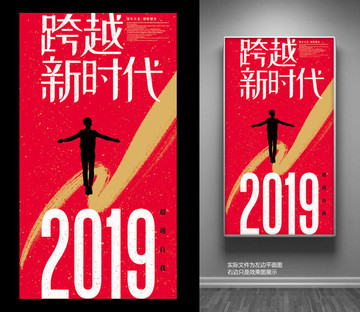 2019海报